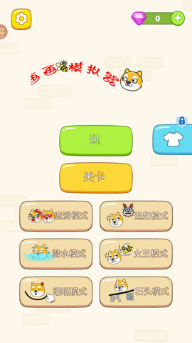 画画模拟器 第1张图