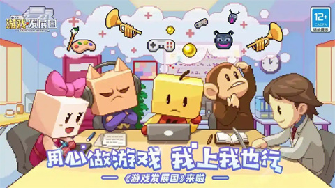 游戏发展国免费版最新大全