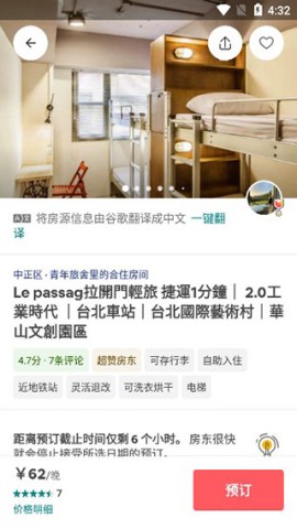 爱彼迎 第3张图