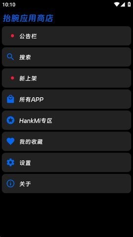 hankmi抬腕应用商店APP