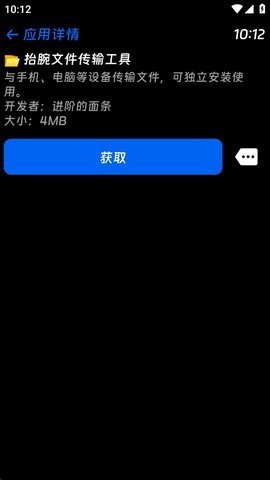 hankmi抬腕应用商店APP