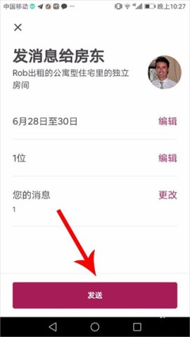 爱彼迎 第6张图