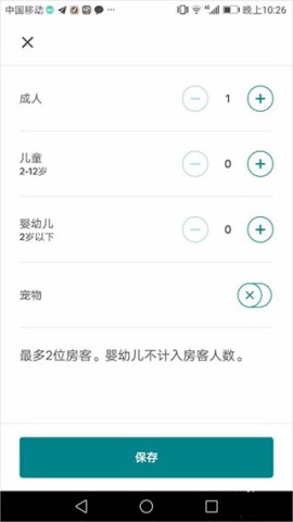 爱彼迎 第5张图