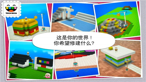 托卡建筑师游戏