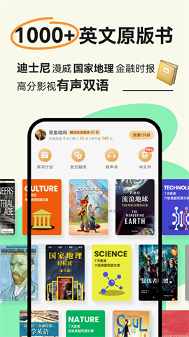 扇贝阅读APP