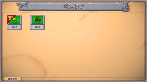 植物大战僵尸网页版 第4张图