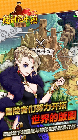 超冒险小镇物语手机版 第1张图
