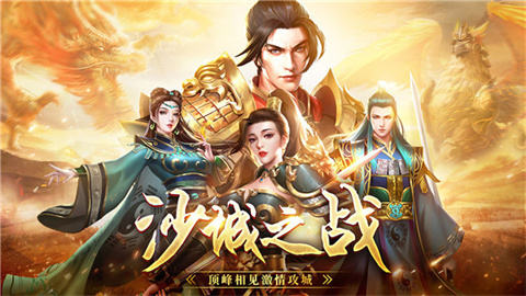 战神蚩尤游戏