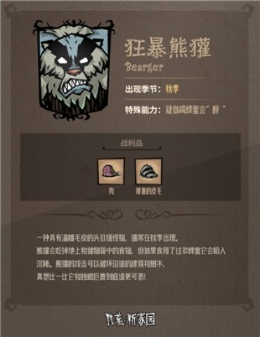 饥荒荒野 第3张图