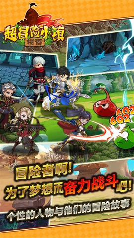 超冒险小镇物语手机版 第3张图