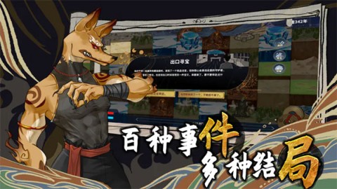 太公传承封神游戏