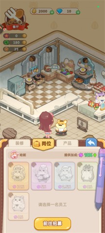 王牌店长 第3张图