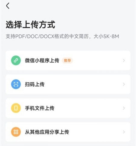 应届生求职 第6张图