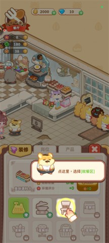 王牌店长 第4张图