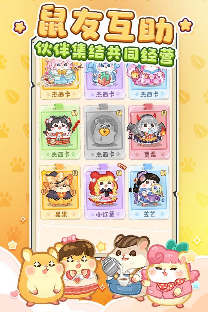 王牌店长游戏