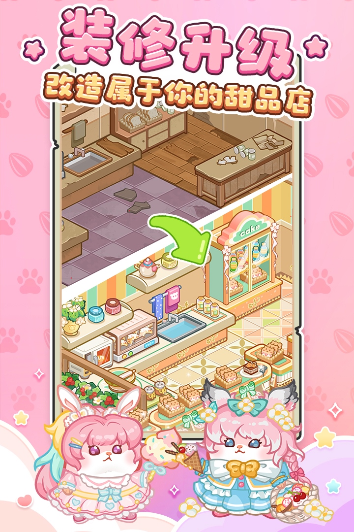 王牌店长游戏
