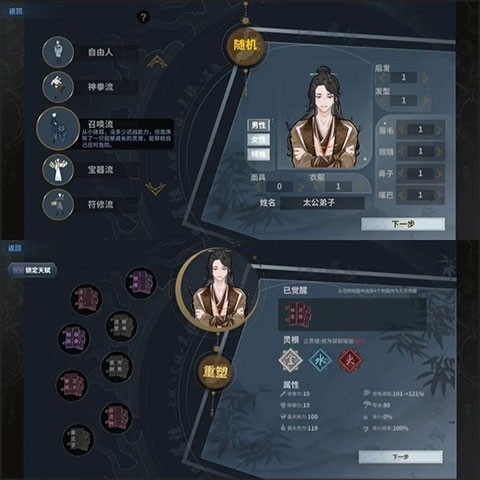 太公传承封神 第2张图