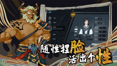 太公传承封神游戏