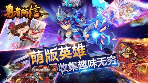 勇者阿信游戏