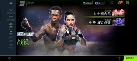 ufc4 第4张图