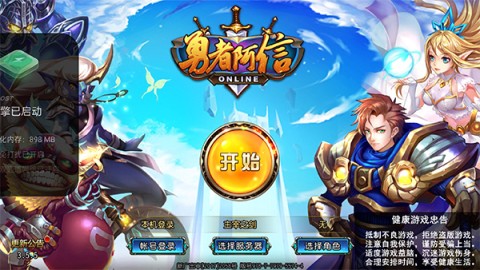 勇者阿信 第4张图