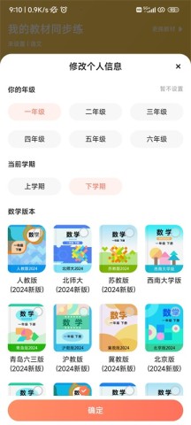 作业帮口算 第2张图