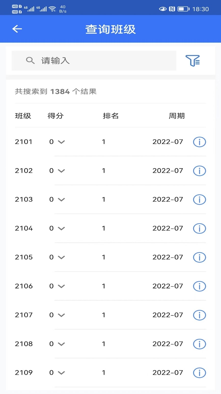 智慧职教moocAPP