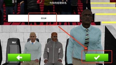 梦幻足球联盟25 第6张图