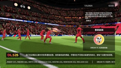 梦幻足球联盟25 第3张图