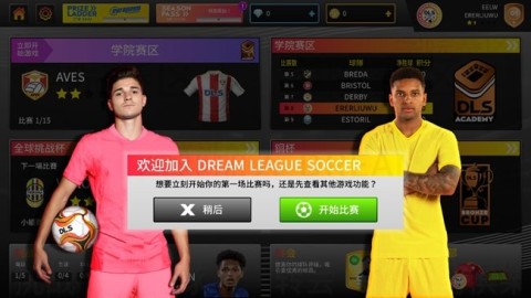梦幻足球联盟25 第9张图