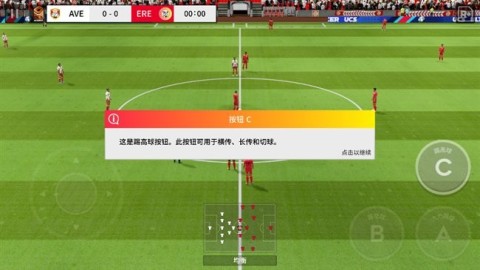梦幻足球联盟25 第12张图