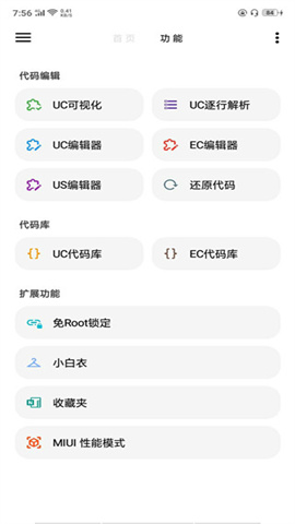 lt画质助手官网版 第8张图