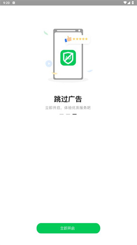 拦精灵 第1张图