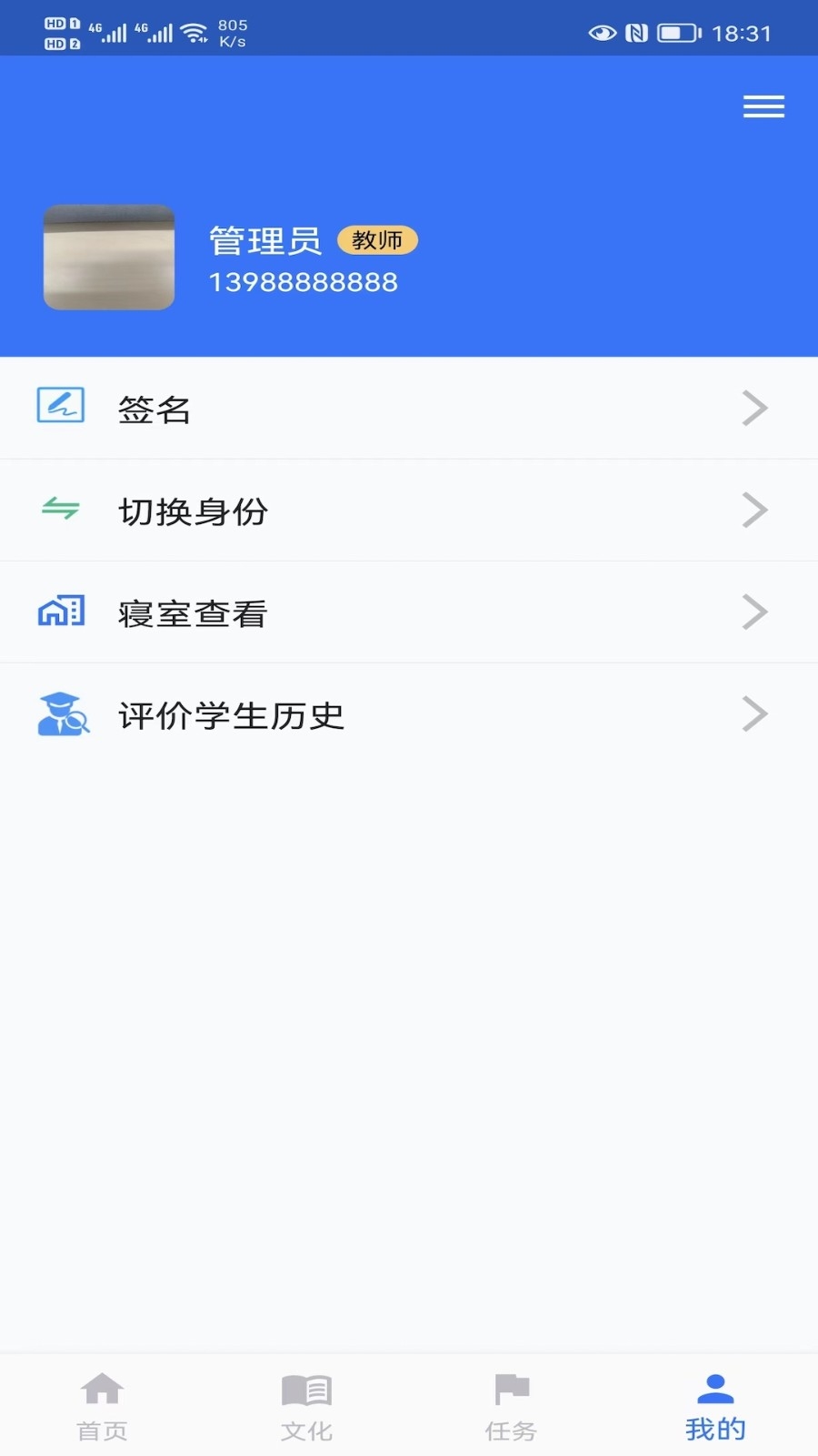 智慧职教moocAPP
