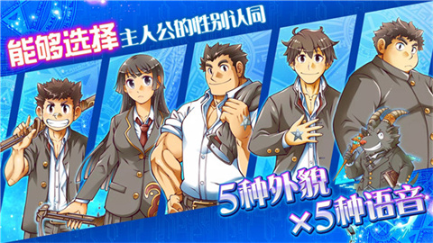 东京放学后召唤师游戏