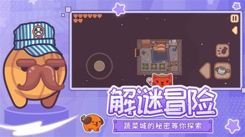 大头菜小子避税历险记游戏