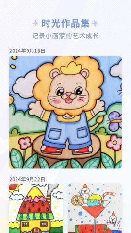 童绘相框APP