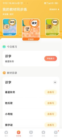 作业帮口算 第1张图