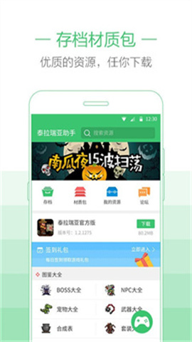 泰拉瑞亚助手游戏