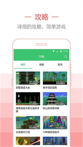 泰拉瑞亚助手游戏