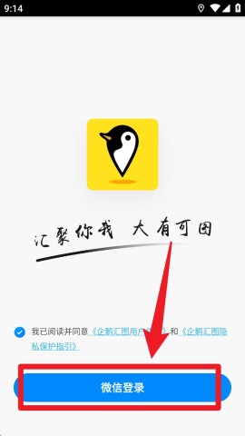 企鹅汇图 第3张图