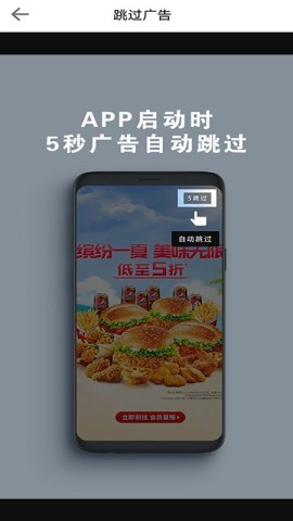 拦精灵APP