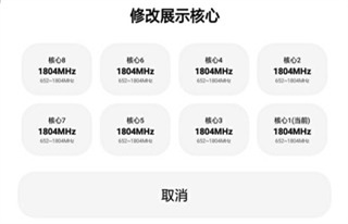 lt画质助手官网版 第4张图