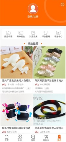 义乌购 第1张图