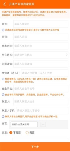 义乌购 第3张图