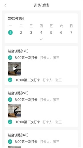 康复行医疗 第2张图