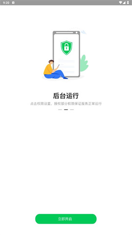拦精灵 第2张图