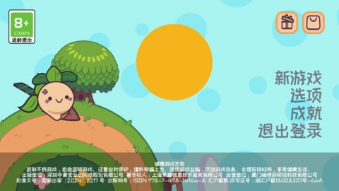 大头菜小子避税历险记 第1张图