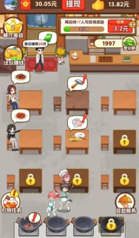 我的小餐馆游戏