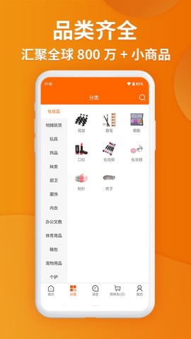 义乌购APP